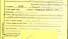 Фото ветерана: Сарсеев Ташен