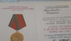 Фото ветерана: Аралбаева Карлыгаш Байденовна