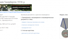 Фото ветерана: Молдабаев Танирберген