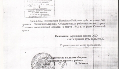 Фото ветерана: Исмаилов Кайржан