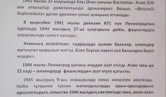 Фото ветерана: Аликенов Нургазы