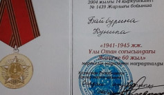 Фото ветерана: Байбурина Кунипа