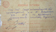 Фото ветерана: Телеспаев Кали