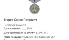 Фото ветерана: Егоров Семён Петрович