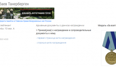 Фото ветерана: Молдабаев Танирберген