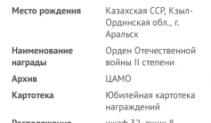 Фото ветерана: Куттымуратова Палау Ерсеиткызы