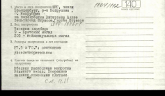 Фото ветерана: Гумаров Мухтар Кариевич